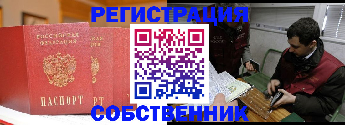 прописка для военкомата в Гурьевске
