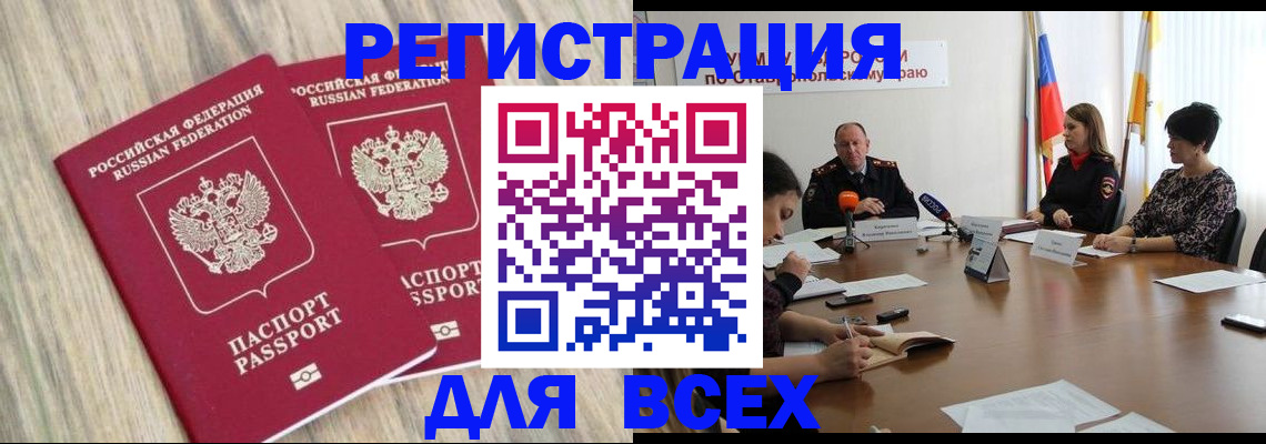 прописка гарантия в Гурьевске